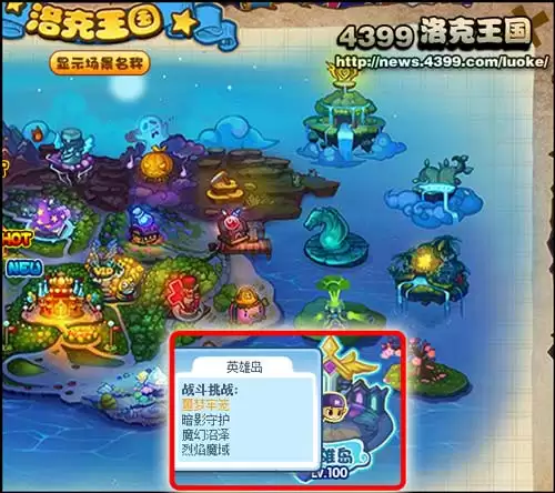 洛克王国噩梦牢笼具体位置与进入方法详解_wishdown.com 洛克王国噩梦牢笼在什么位置