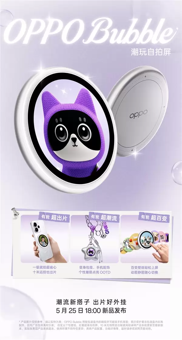 宋雨琦代言的绝美手机来了!OPPO Reno16系列蓄势待发 颜值惊艳_wishdown.com 宋雨琦代言的绝美手机来了!OPPO Reno16系列蓄势待发 颜值惊艳_wishdown.com