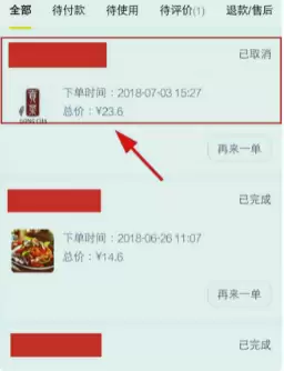肯德基APP订单记录删除方法详解_wishdown.com 肯德基APP订单记录删除方法详解_wishdown.com