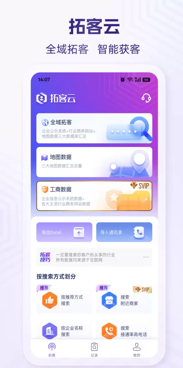 找客户APP推荐大全_wishdown.com 找客户APP推荐大全_wishdown.com
