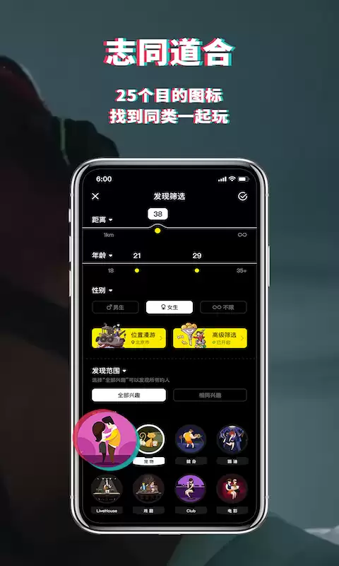 本地交友App推荐_wishdown.com 本地交友App推荐_wishdown.com