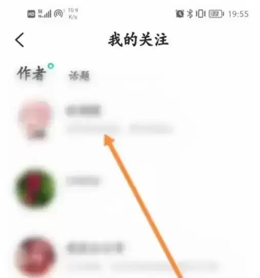 百度有驾APP如何取消关注好友 有驾软件取消已关注好友步骤_wishdown.com 百度有驾APP如何取消关注好友 有驾软件取消已关注好友步骤_wishdown.com