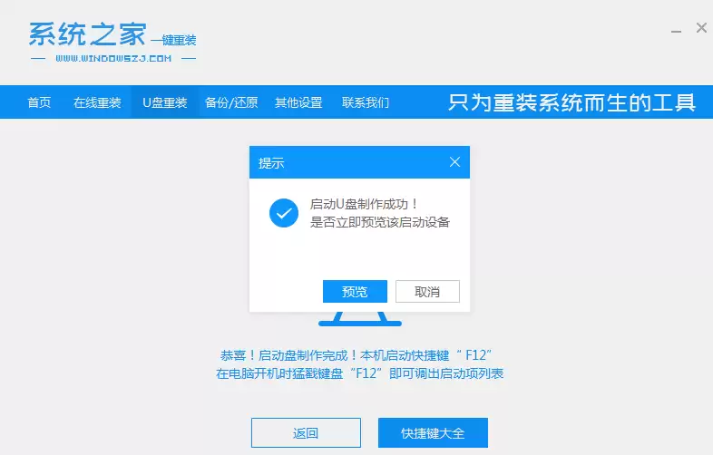 Windows7升级Win10详细图文教程与免费升级方法_wishdown.com 电脑windows7怎么升级win10详细步骤