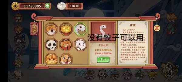 逍遥客栈新手入门攻略图文详解_wishdown.com 逍遥客栈新手入门攻略图文详解_wishdown.com