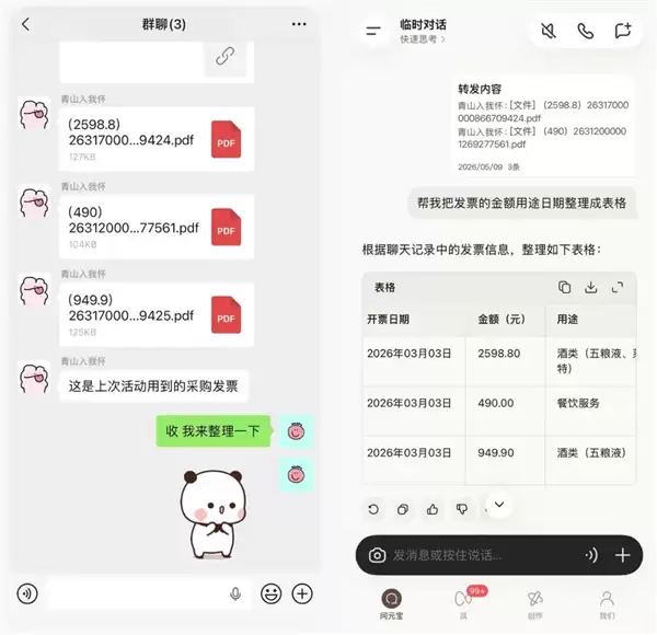 微信新功能一键总结群聊记录转发元宝生成摘要_wishdown.com 微信新功能一键总结群聊记录转发元宝生成摘要_wishdown.com