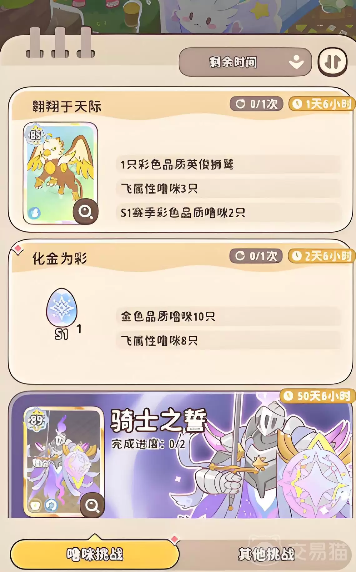 闪耀吧噜咪神像9级升星攻略与资源高效规划指南_wishdown.com 闪耀吧噜咪神像9级升星攻略与资源高效规划指南_wishdown.com