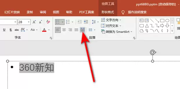 Office 2016文字分散对齐设置步骤详解_wishdown.com Office 2016文字分散对齐设置步骤详解_wishdown.com