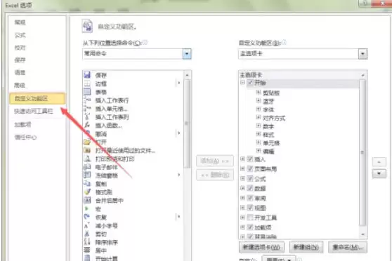 Office 2010蓝牙选项删除步骤详解_wishdown.com Office 2010蓝牙选项删除步骤详解_wishdown.com