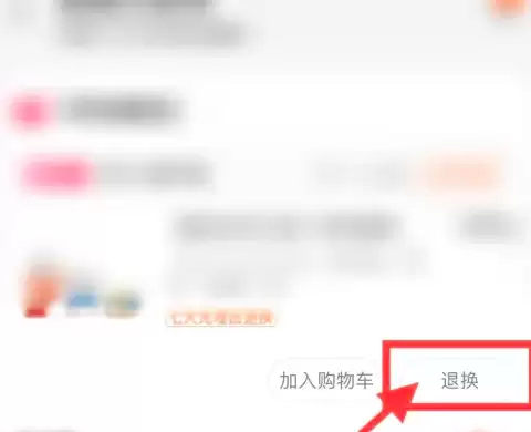 淘宝换货申请流程详解与步骤指南_wishdown.com 淘宝怎么申请换货