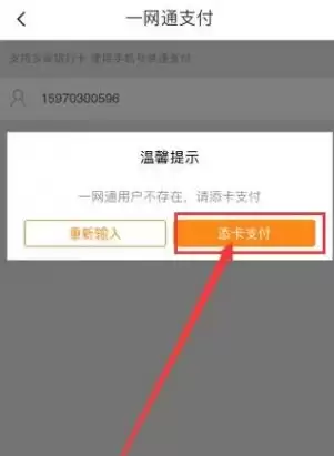 滴滴打车app需要绑定银行卡吗 滴滴出行如何绑定银行卡_wishdown.com 滴滴打车app需要绑定银行卡吗 滴滴出行如何绑定银行卡_wishdown.com