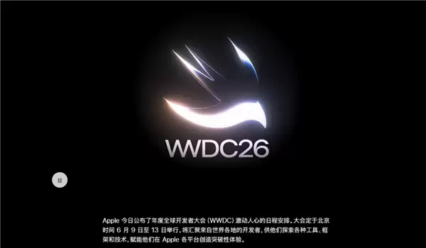 ƻ��WWDC26��ϸ�ճ̹�����iOS 27���� �Ŀ�iPhone��Ե����