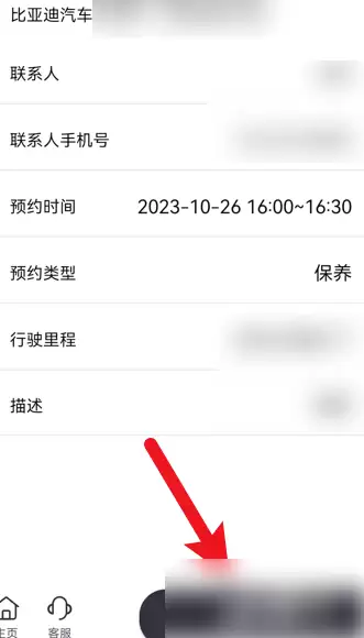 比亚迪王朝app怎么预约保养 比亚迪汽车预约保养方法_wishdown.com 比亚迪王朝app怎么预约保养 比亚迪汽车预约保养方法_wishdown.com