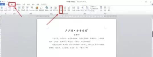 Office2010页眉添加步骤详解_wishdown.com Office2010页眉添加步骤详解_wishdown.com