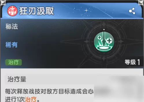 杖剑传说狂战士技能怎么搭配 最强技能组合推荐_wishdown.com 杖剑传说狂战士技能怎么搭配 最强技能组合推荐_wishdown.com