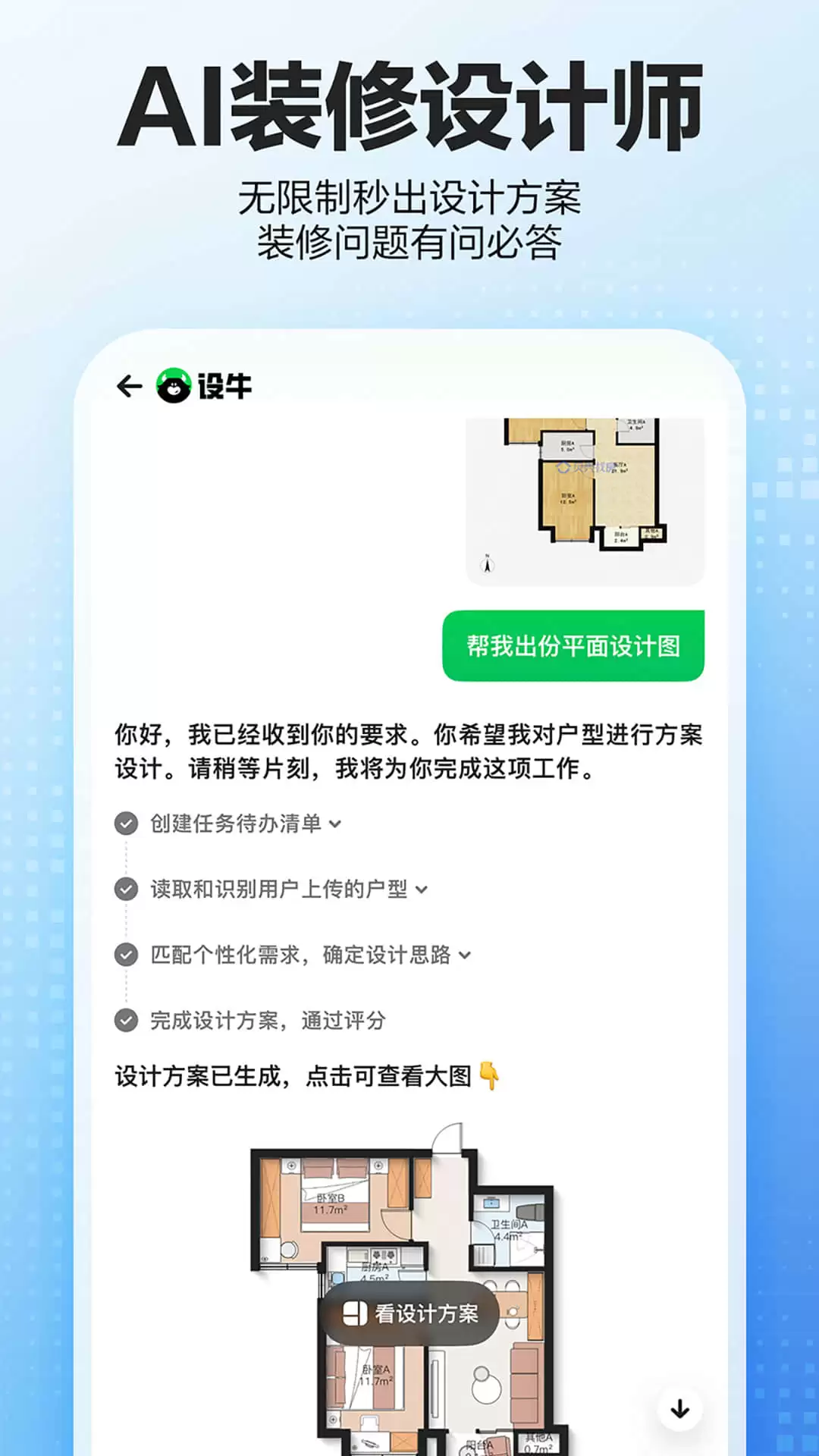 房东直租App推荐_wishdown.com 房东直租App推荐_wishdown.com