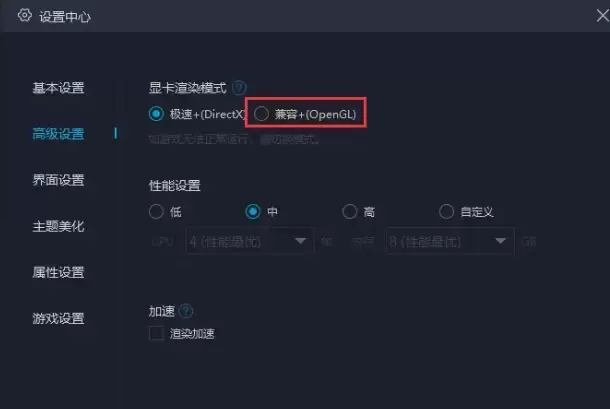 MuMu模拟器显卡兼容性问题解决方法_wishdown.com MuMu模拟器显卡兼容性问题解决方法_wishdown.com