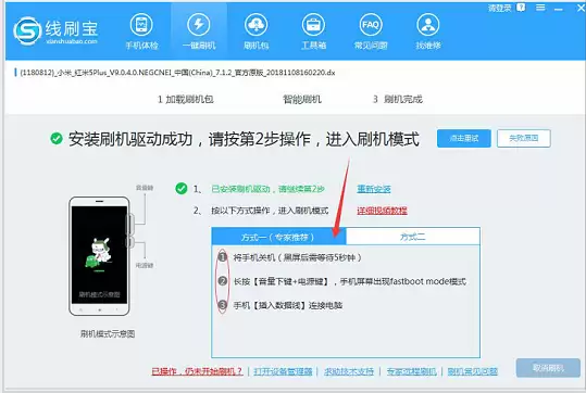 OPPO A53m手机无法开机 root刷机解决方法_wishdown.com OPPO A53m手机无法开机 root刷机解决方法_wishdown.com
