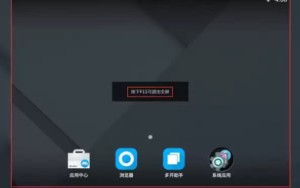MuMu模拟器全屏无边框设置教程_wishdown.com MuMu模拟器全屏无边框设置教程_wishdown.com