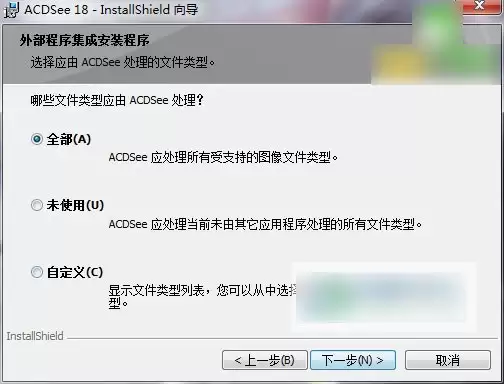 ACDSee 18 中文版安装与激活注册教程_wishdown.com ACDSee 18 中文版安装与激活注册教程_wishdown.com