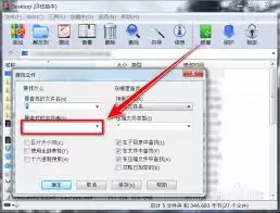 WinRAR在文件中查找指定字符的详细方法_wishdown.com WinRAR在文件中查找指定字符的详细方法_wishdown.com