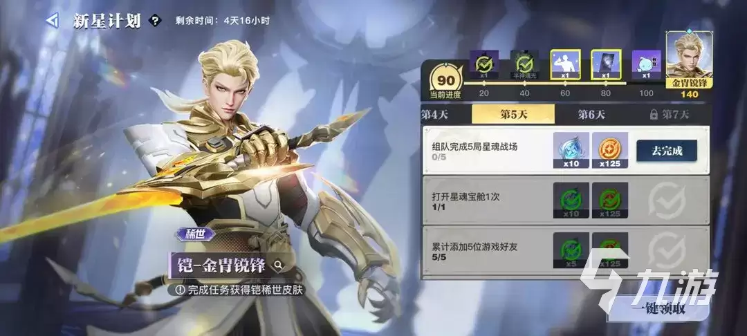 星之破晓星币获取途径与核心用途详解_wishdown.com 星之破晓星币怎么获取 星之破晓星币有什么用