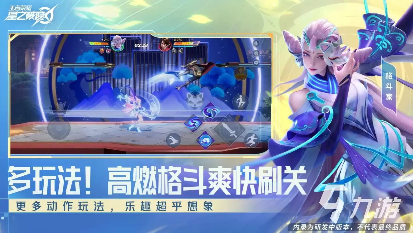 星之破晓朵莉亚技能解析与实战玩法介绍_wishdown.com 星之破晓朵莉亚介绍 星之破晓朵莉亚分析