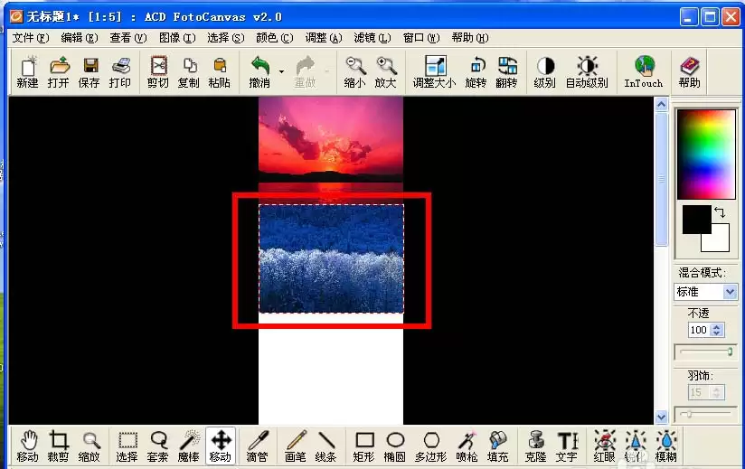 ACDSee图片拼接功能使用教程_wishdown.com ACDSee图片拼接功能使用教程_wishdown.com