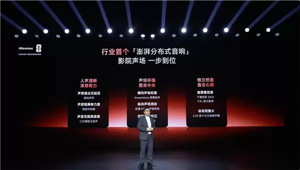 海信激光电视探索 X1 Pro 正式发布:从旗舰到普惠 客厅影院触手可及_wishdown.com 海信激光电视探索 X1 Pro 正式发布:从旗舰到普惠 客厅影院触手可及_wishdown.com