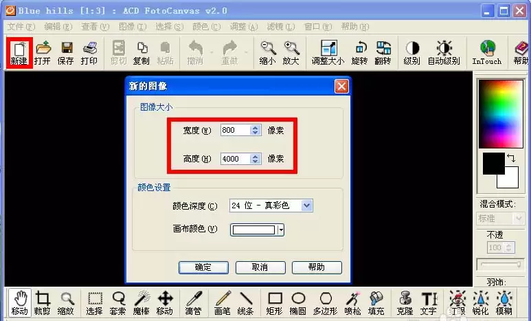 ACDSee图片拼接功能使用教程_wishdown.com ACDSee图片拼接功能使用教程_wishdown.com