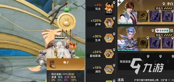 星之破晓装备升星攻略与强力装备搭配推荐_wishdown.com 星之破晓装备升星效果介绍 星之破晓装备推荐