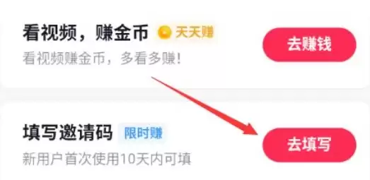 抖音极速版邀请码填写教程与步骤详解_wishdown.com 抖音极速版邀请码填写教程与步骤详解_wishdown.com