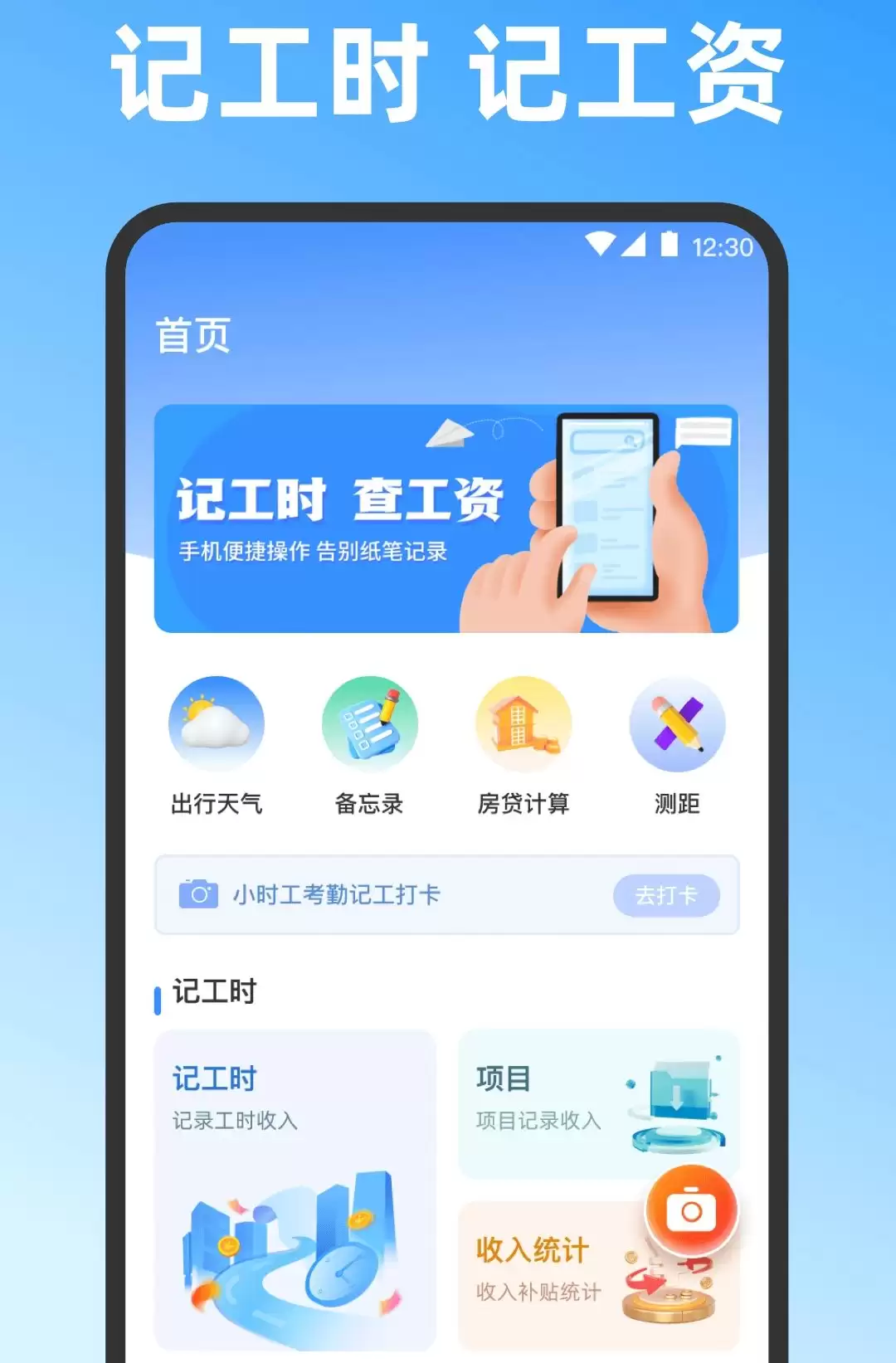 ���ڼǹ�App�Ƽ�
