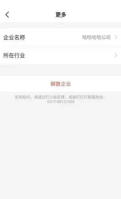 钉钉行业类型修改与切换详细步骤指南_wishdown.com 钉钉行业类型修改与切换详细步骤指南_wishdown.com