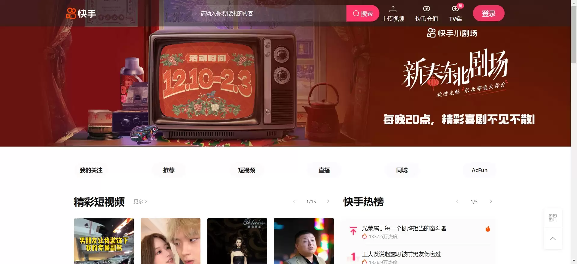 快手网页版官网登录入口在线观看与使用指南_wishdown.com 快手网页版官网登录入口在线观看与使用指南_wishdown.com
