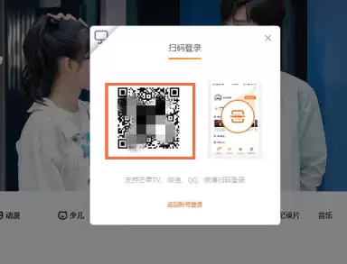 芒果TV二维码登录教程 手机扫码快速登录方法_wishdown.com 芒果TV二维码登录教程 手机扫码快速登录方法_wishdown.com