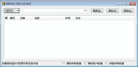 小米手机刷机工具推荐_wishdown.com 小米手机刷机工具推荐_wishdown.com
