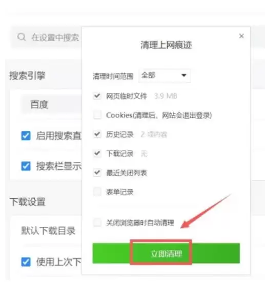 搜狗浏览器清除浏览记录与缓存数据方法_wishdown.com 搜狗浏览器清除浏览记录与缓存数据方法_wishdown.com