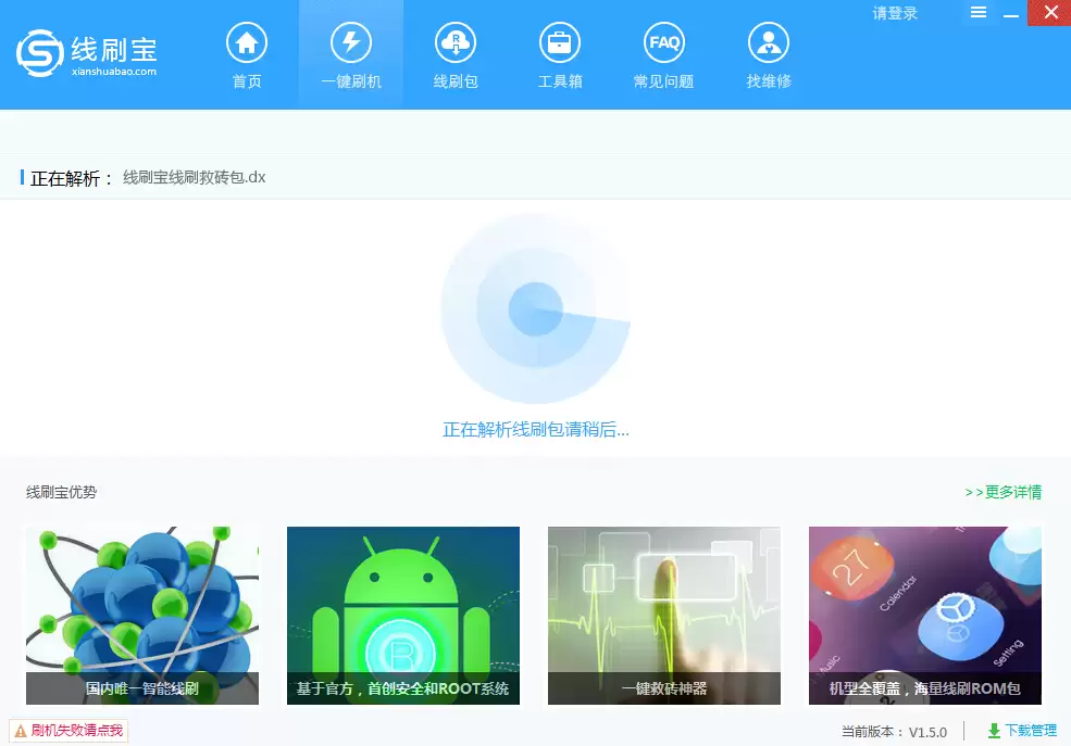 三星SPH-L720刷机救砖教程 线刷步骤详解与故障解决_wishdown.com 三星SPH-L720刷机救砖教程 线刷步骤详解与故障解决_wishdown.com