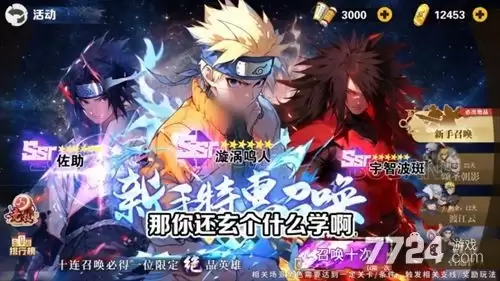 忍者学园T0最强阵容搭配攻略_wishdown.com 忍者学园T0最强阵容搭配攻略_wishdown.com