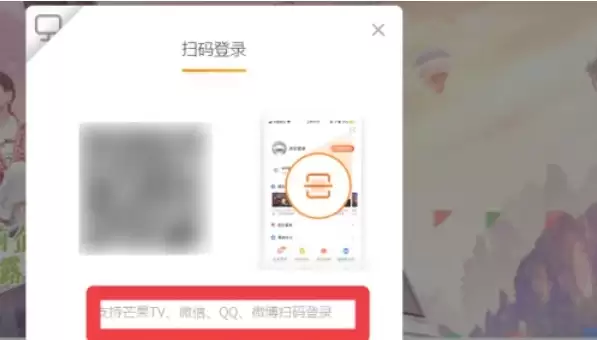 芒果TV二维码登录教程:手机扫码快速登录电视端_wishdown.com 芒果TV二维码登录教程:手机扫码快速登录电视端_wishdown.com