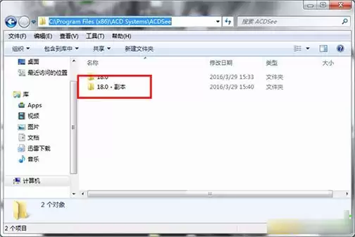 ACDSee 18 中文版安装与激活注册教程_wishdown.com ACDSee 18 中文版安装与激活注册教程_wishdown.com