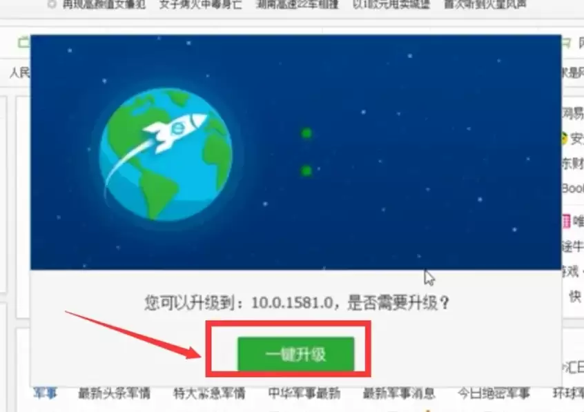 360浏览器如何升级到最新版本详细步骤_wishdown.com 360浏览器如何升级到最新版本详细步骤_wishdown.com