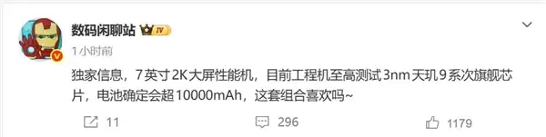 REDMI 7英寸巨屏新机来了:万级电池+天玑9系芯 梦回小米Max_wishdown.com REDMI 7英寸巨屏新机来了:万级电池+天玑9系芯 梦回小米Max_wishdown.com