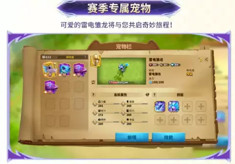 万龙觉醒怒龙围城版本介绍_wishdown.com 万龙觉醒怒龙围城版本介绍_wishdown.com