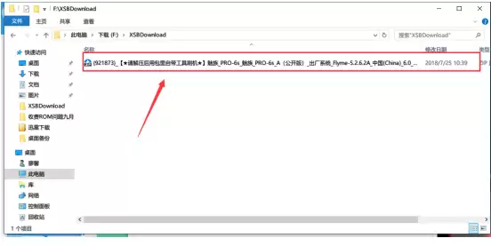 刷机解压图文教程:手把手教你轻松操作_wishdown.com 刷机解压图文教程:手把手教你轻松操作_wishdown.com