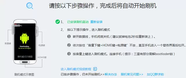 手机一键刷机是什么意思_wishdown.com 手机一键刷机是什么意思_wishdown.com