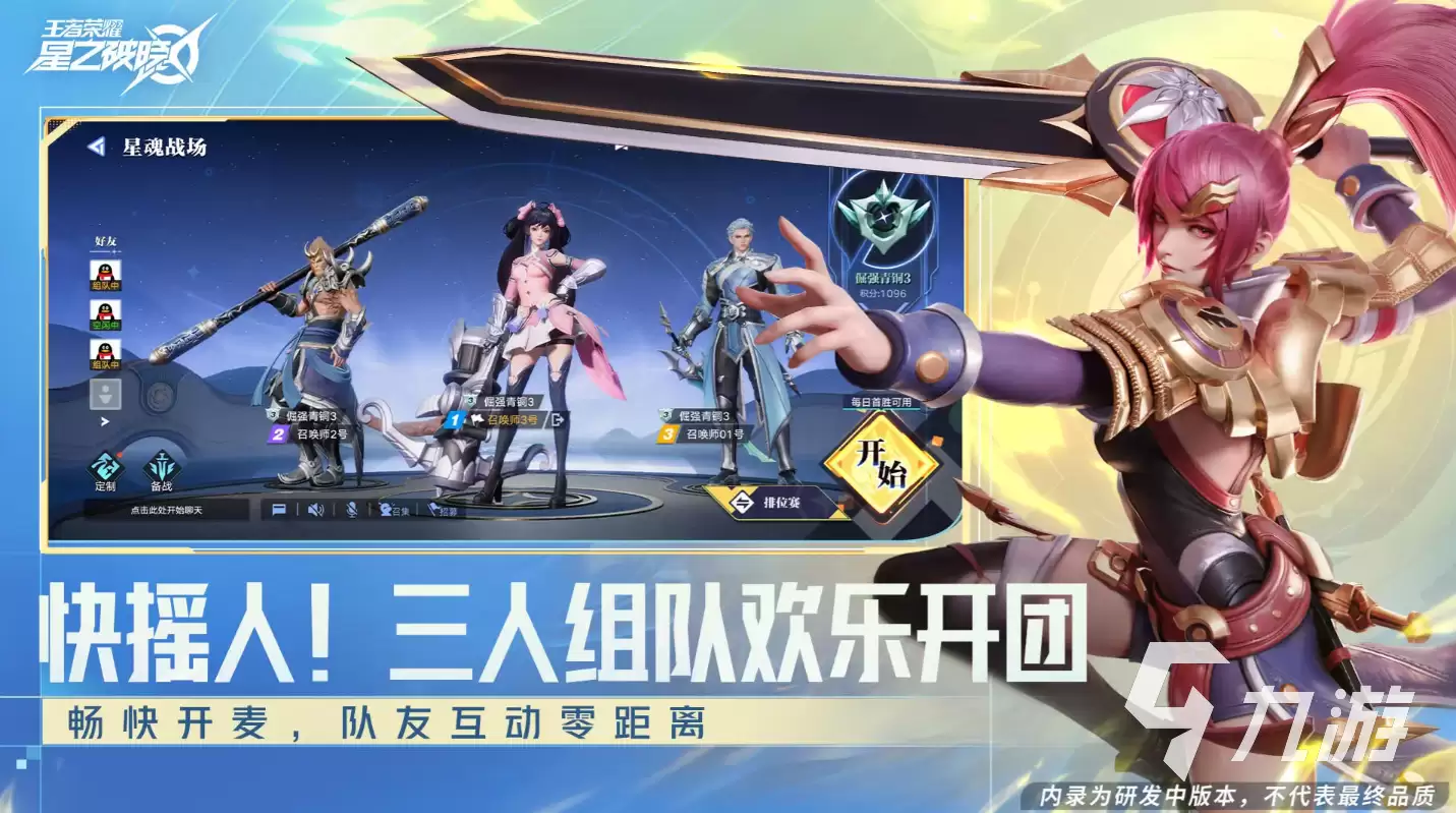 星之破晓测试服下载与游玩全攻略_wishdown.com 星之破晓测试服怎么玩 星之破晓测试服下载地址推荐