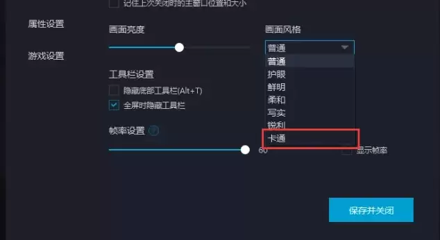 mumu模拟器卡通主题界面设置教程_wishdown.com mumu模拟器卡通主题界面设置教程_wishdown.com