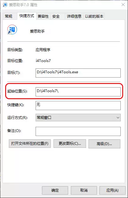 安卓手机虚拟定位打卡使用爱思助手详细教程_wishdown.com 安卓手机虚拟定位打卡使用爱思助手详细教程_wishdown.com