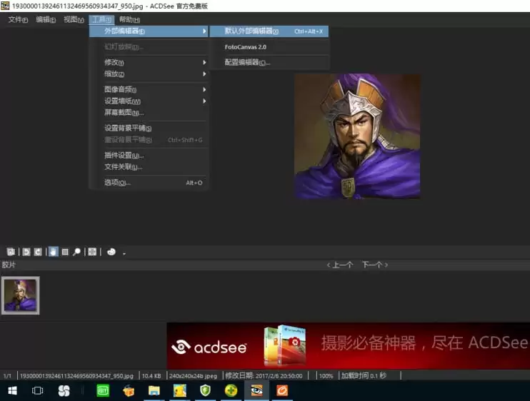 ACDSee 10.0如何将图片转换为256色灰度模式_wishdown.com ACDSee 10.0如何将图片转换为256色灰度模式_wishdown.com